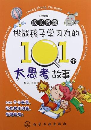 包含米兰体育:冠军之路：运动员面对挑战的成长故事的词条