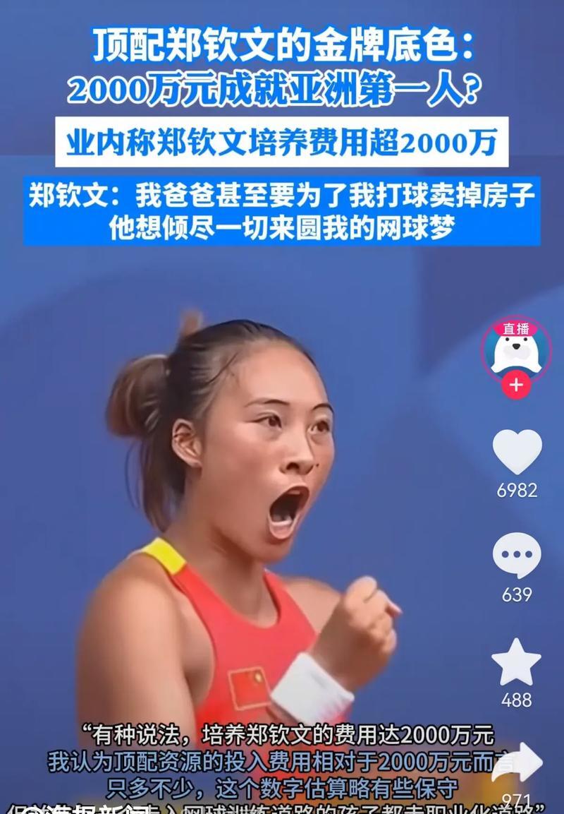 米兰体育：中国女篮：精神传承，永不放弃