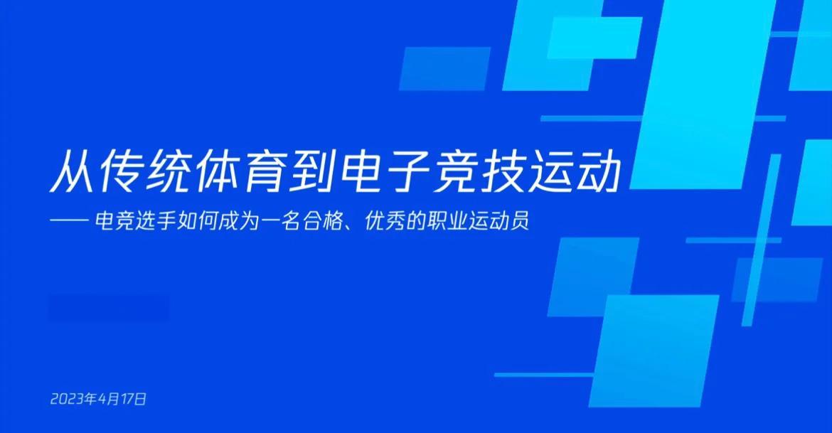 关于米兰体育:PUBGMobile线上线下赛事的执行与细节，策划与选手的交流的信息