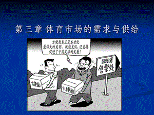 关于米兰体育：变革下的体育管理：如何更好应对市场变化的信息