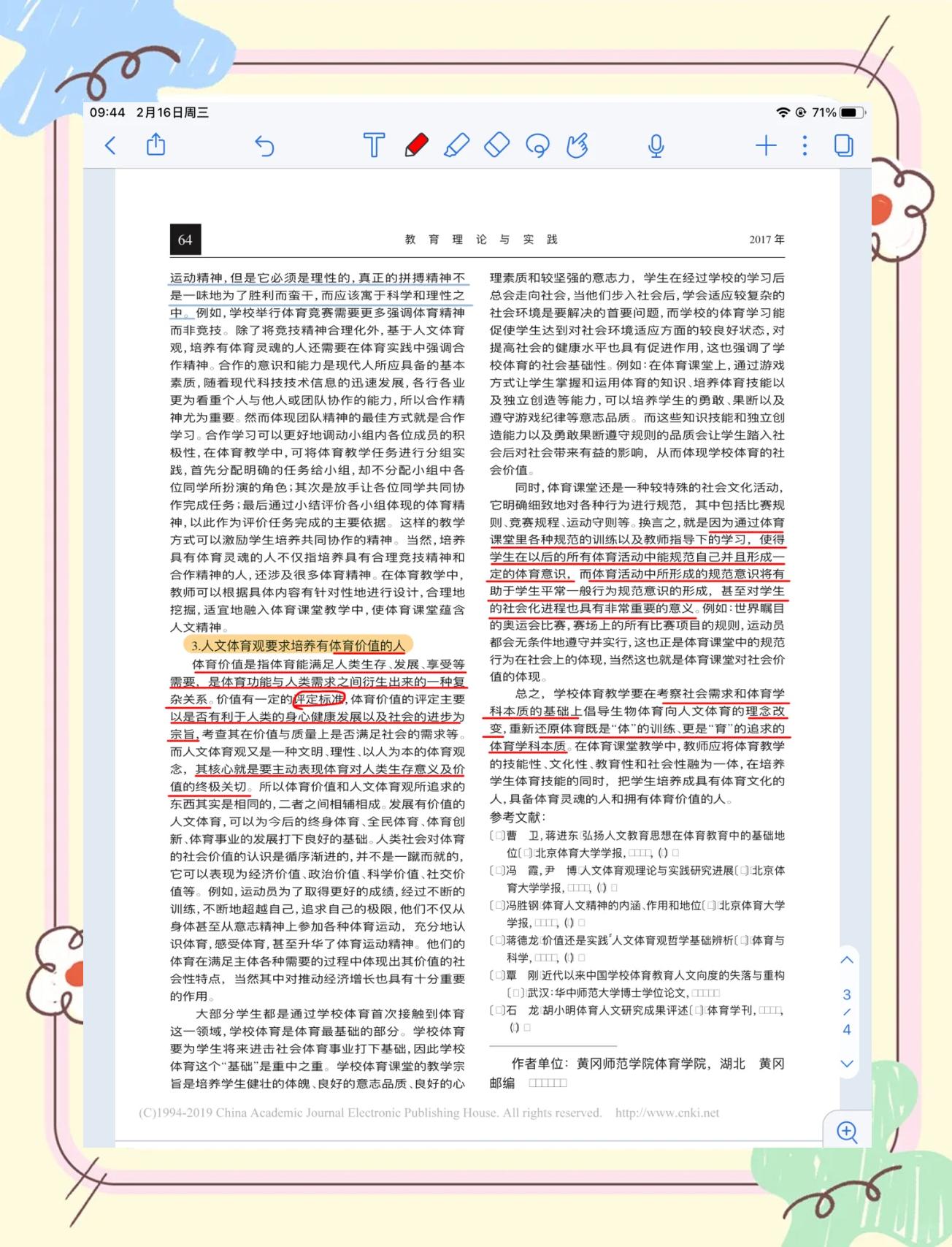 关于米兰体育：变革下的体育管理：如何更好应对市场变化的信息