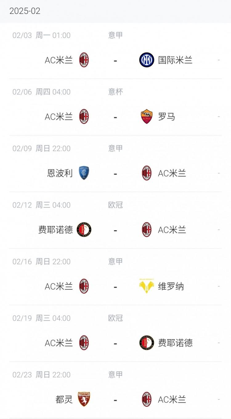 米兰体育：对阵分析：未来赛季最具挑战性的比赛预告