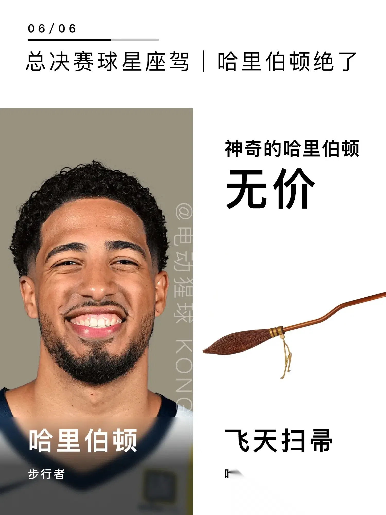 包含米兰体育：篮球球星的个人座驾：展现球星的个性和品味的词条