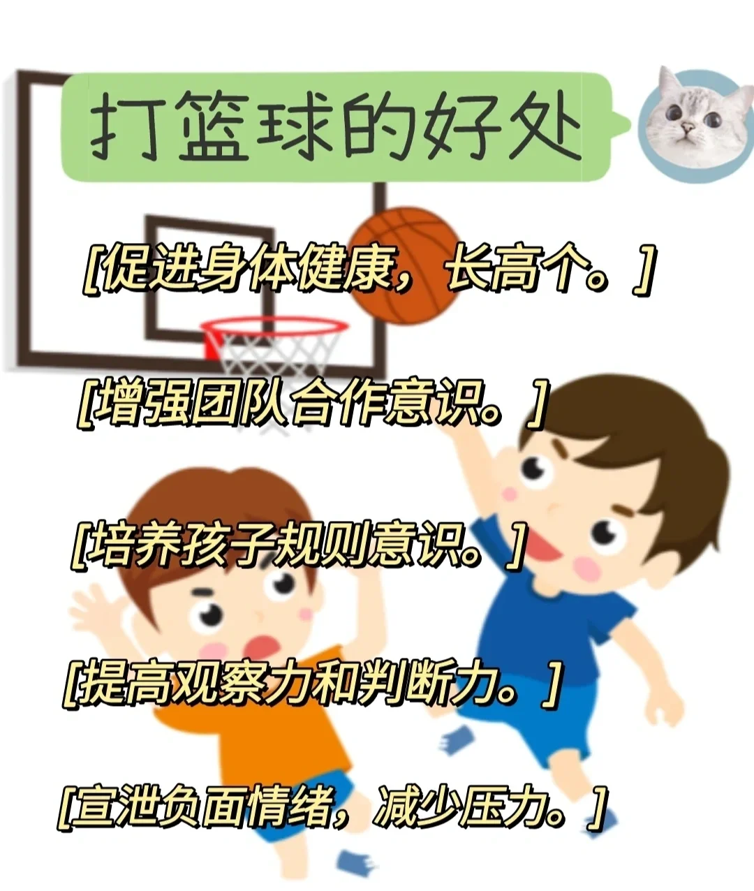 包含米兰体育：篮球主题的诗歌创作：用诗歌表达对篮球的热爱与激情的词条
