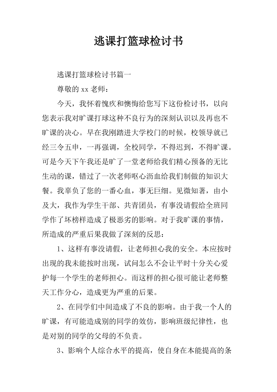 包含米兰体育：篮球主题的诗歌创作：用诗歌表达对篮球的热爱与激情的词条