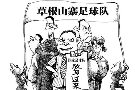 关于米兰体育:中国足球协会公信力重建：透明决策与责任担当的信息