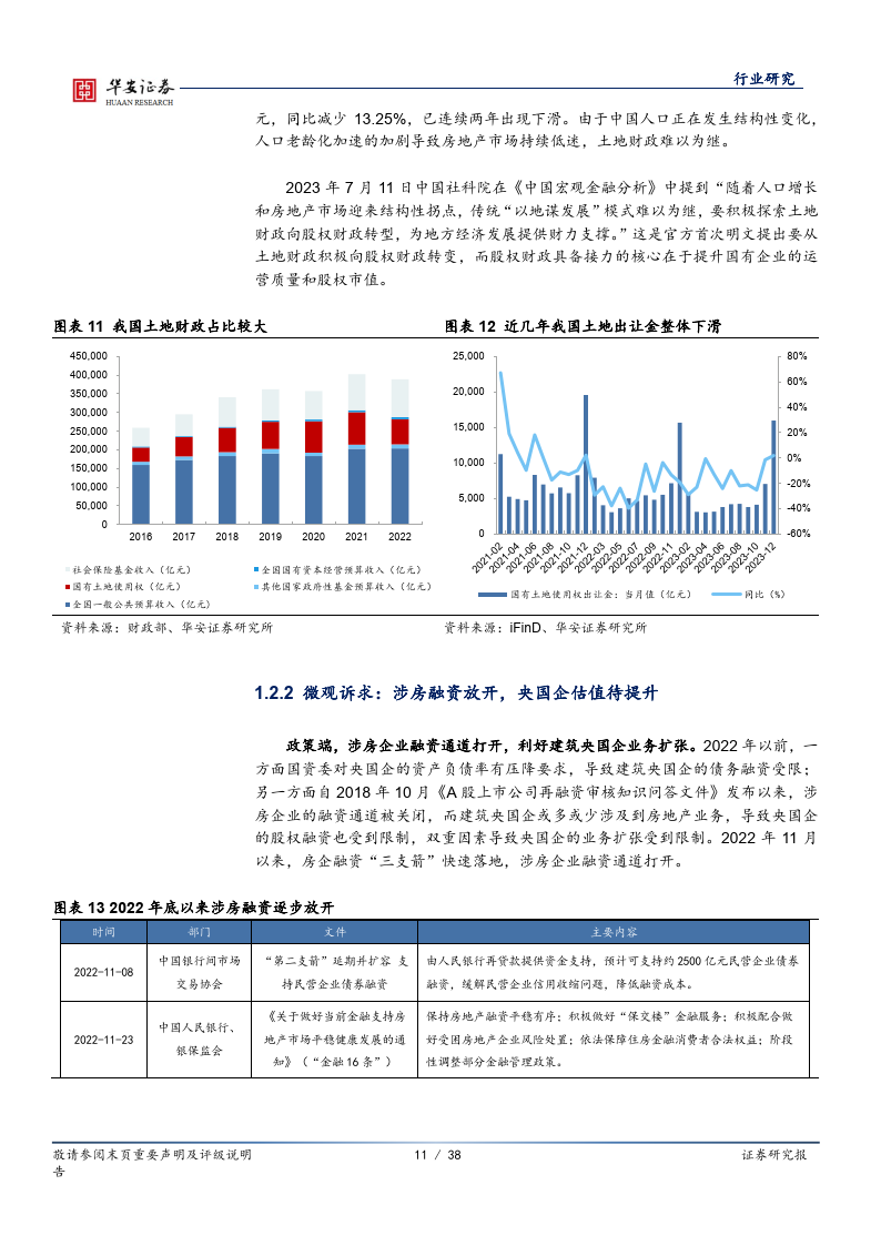 米兰体育:中国足球反赌扫黑：净化足球环境与重塑行业形象的简单介绍