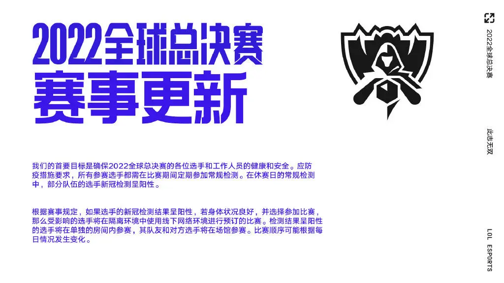 包含米兰体育:英雄联盟全球总决赛，谁将问鼎冠军？的词条