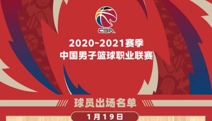 包含米兰体育：CBA外援政策调整对联赛格局影响几何的词条