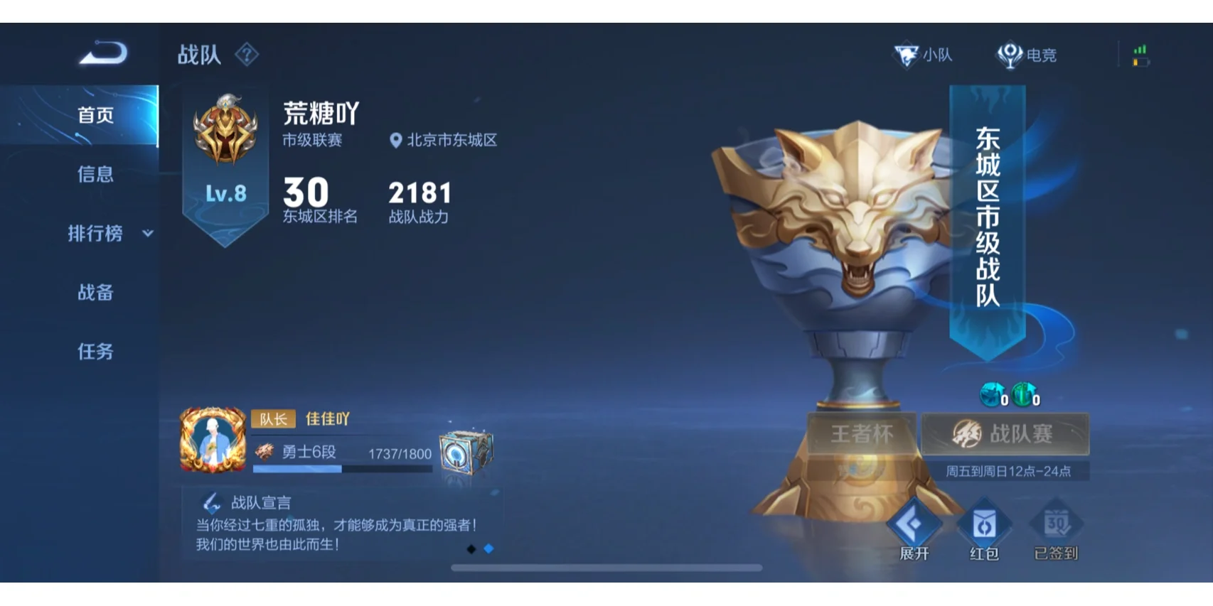 米兰体育:王者荣耀战队选手访谈：背后故事与成长历程的简单介绍