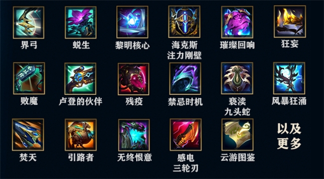 米兰体育:《英雄联盟》新赛季重磅更新，英雄平衡与装备重大调整的简单介绍