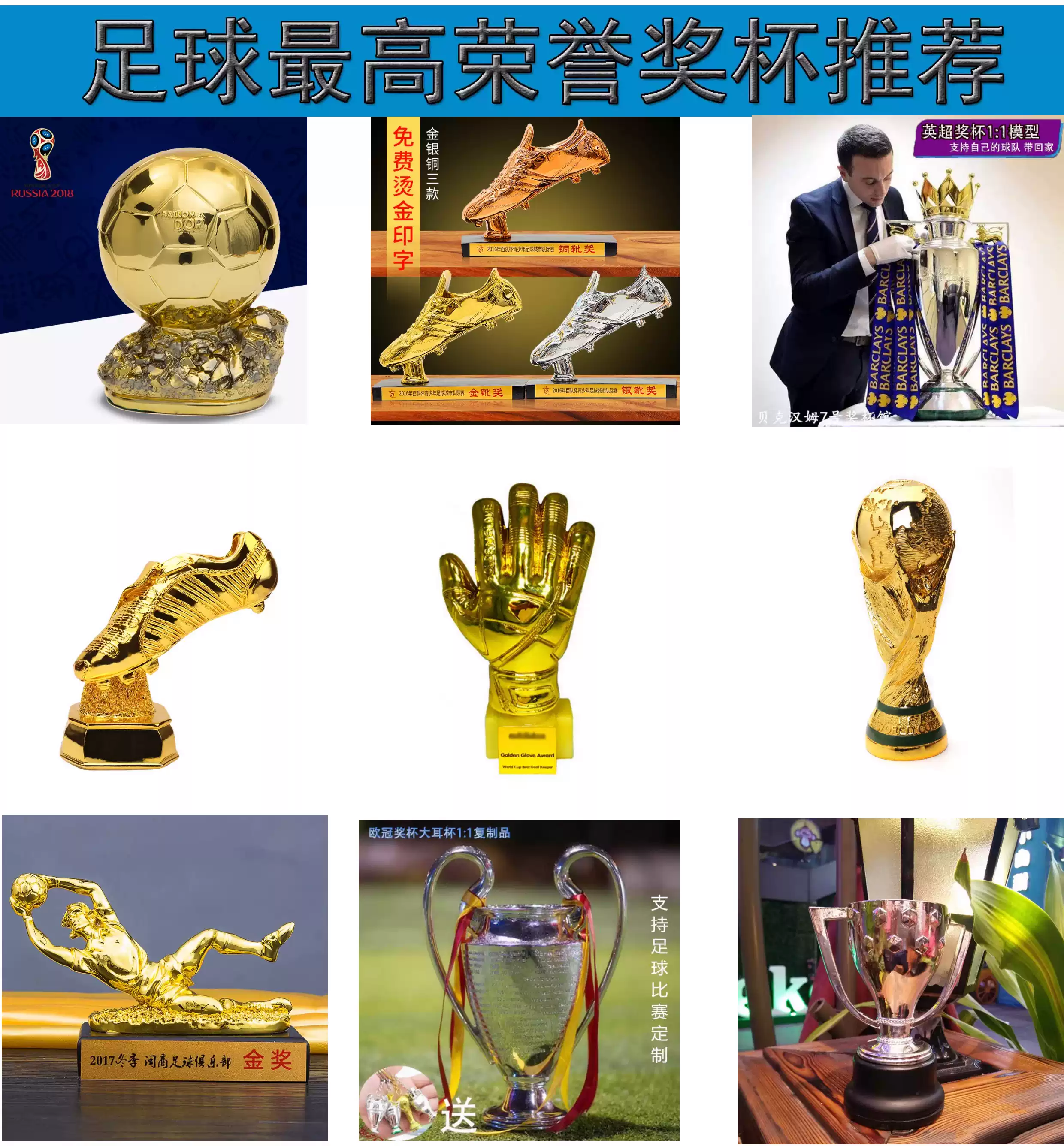 包含米兰体育：中国足球历史博物馆新展品“金球奖杯”首次亮相的词条