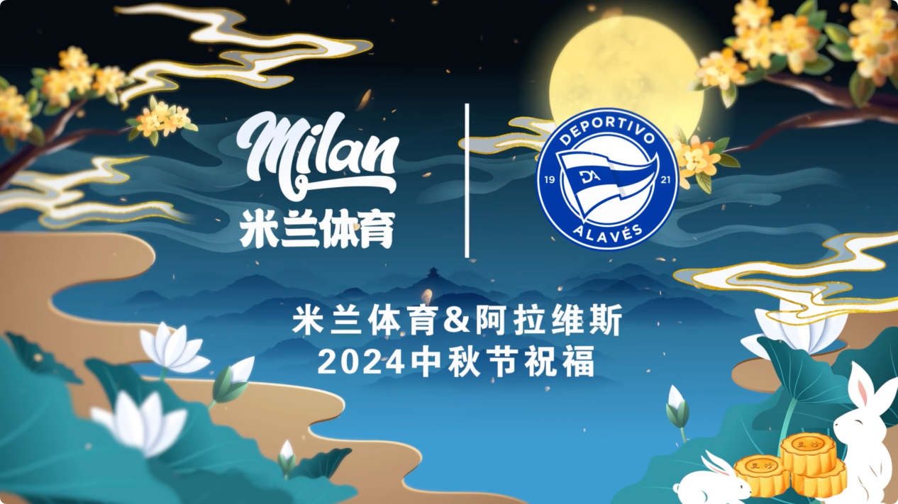 包含米兰体育：运动员的角色转变：从竞争对手到合作伙伴的词条