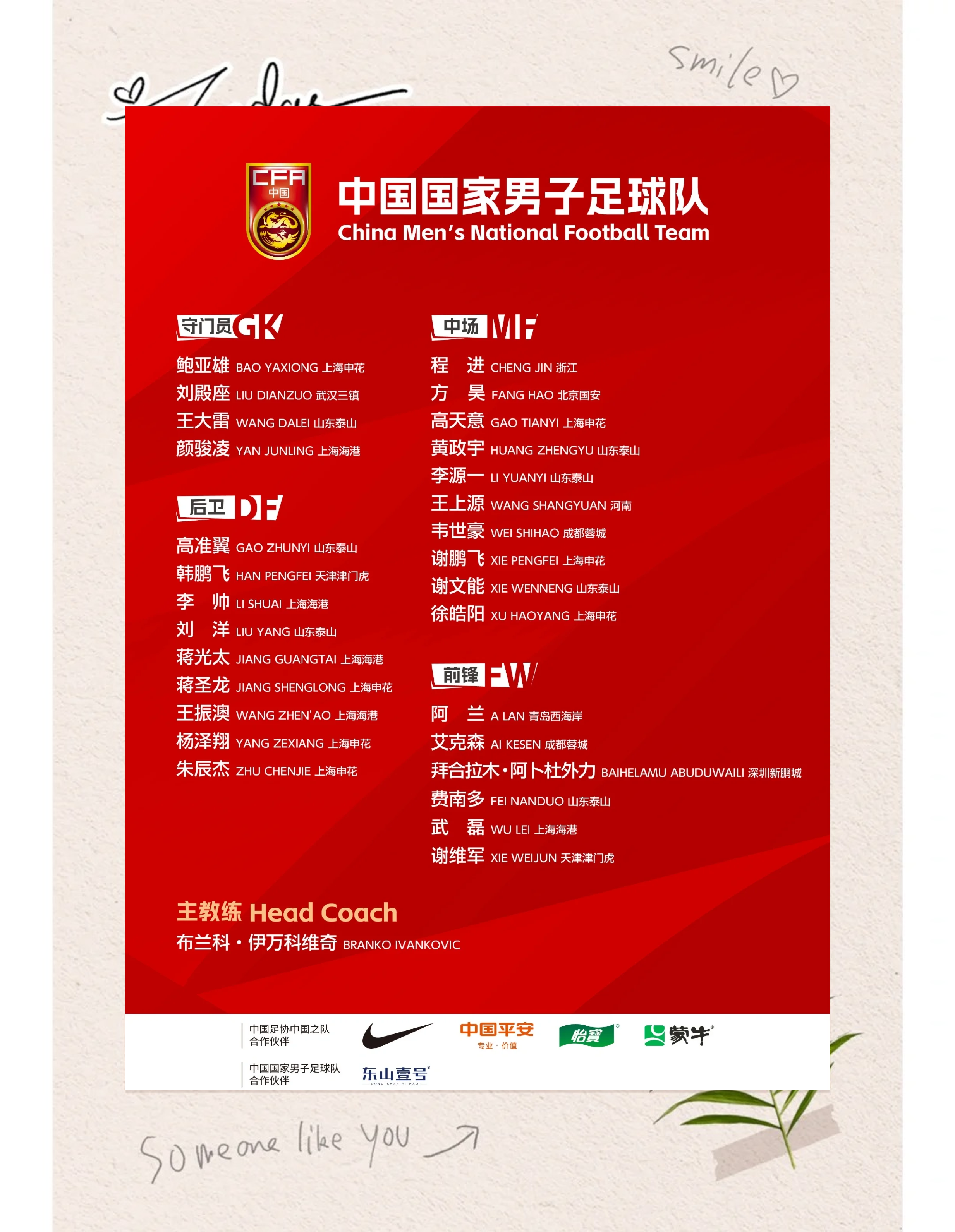 米兰体育:中国女足国家队技战术风格演变与未来发展趋势研究的简单介绍 米兰体育:中国女足国家队技战术风格演变与未来发展趋势研究的简单介绍