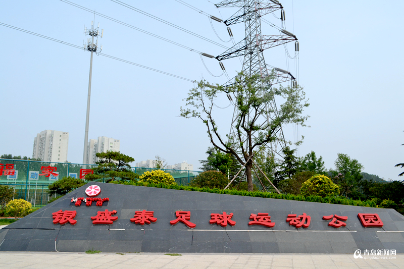 米兰体育:中国足球足球小镇的产业融合与可持续发展研究的简单介绍