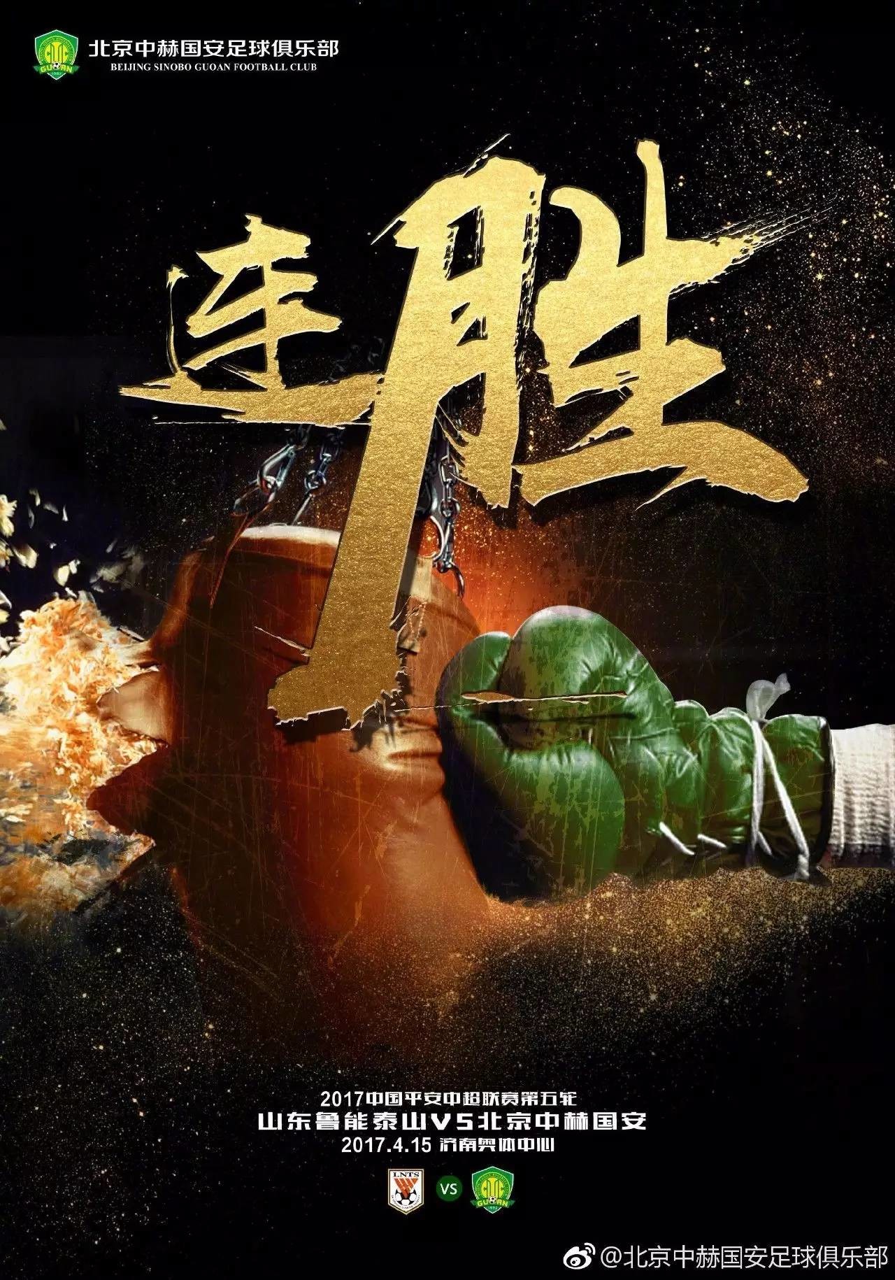 米兰体育:中超俱乐部：推出公益活动，回馈社会，传递正能量