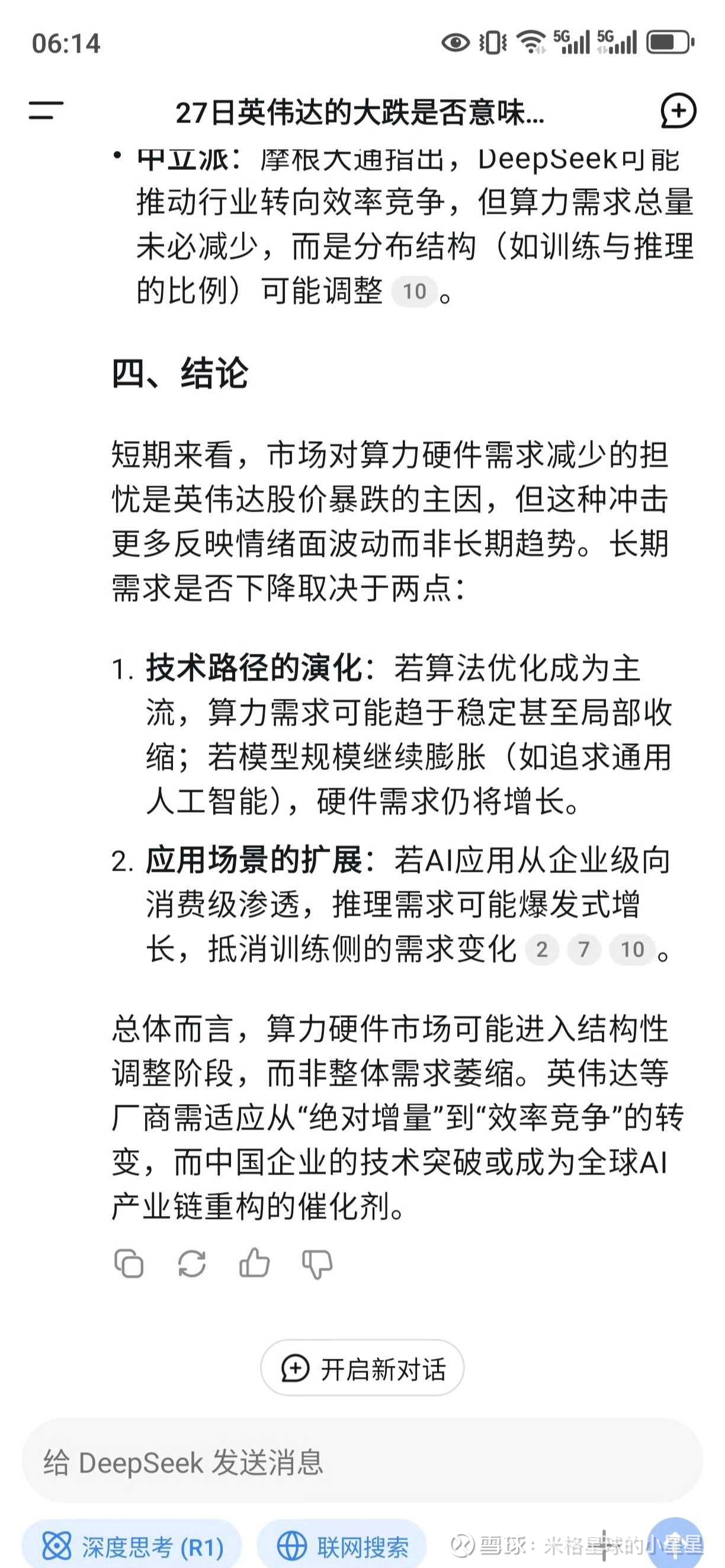 NBA球队的战术演变