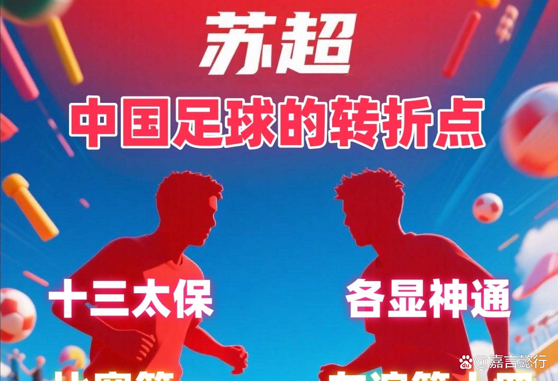 关于米兰体育:中国足球协会“神操作”不断，球迷：足协是来“拯救”还是“毁灭”中国足球的？的信息