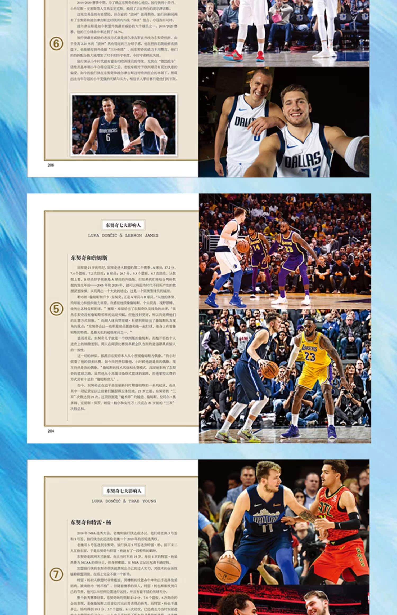 包含米兰体育：NBA球星自传：讲述奥拉朱旺的篮球传奇的词条