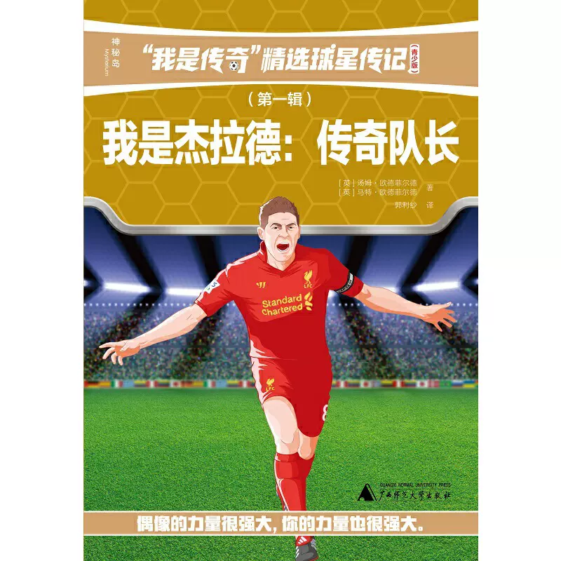 包含米兰体育：NBA球星自传：讲述奥拉朱旺的篮球传奇的词条