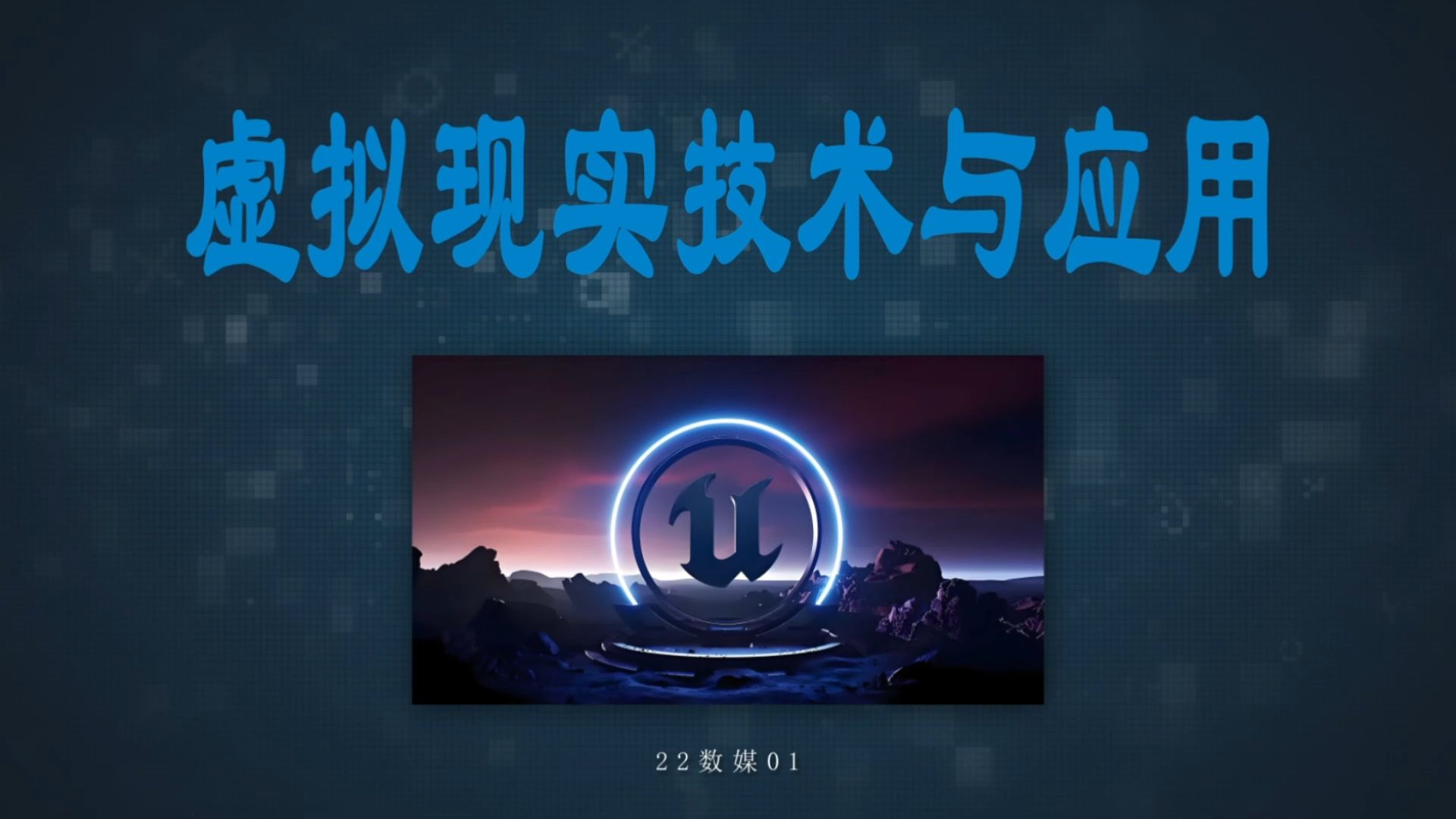 关于米兰体育：新技术的导入：虚拟现实在体育中的应用的信息