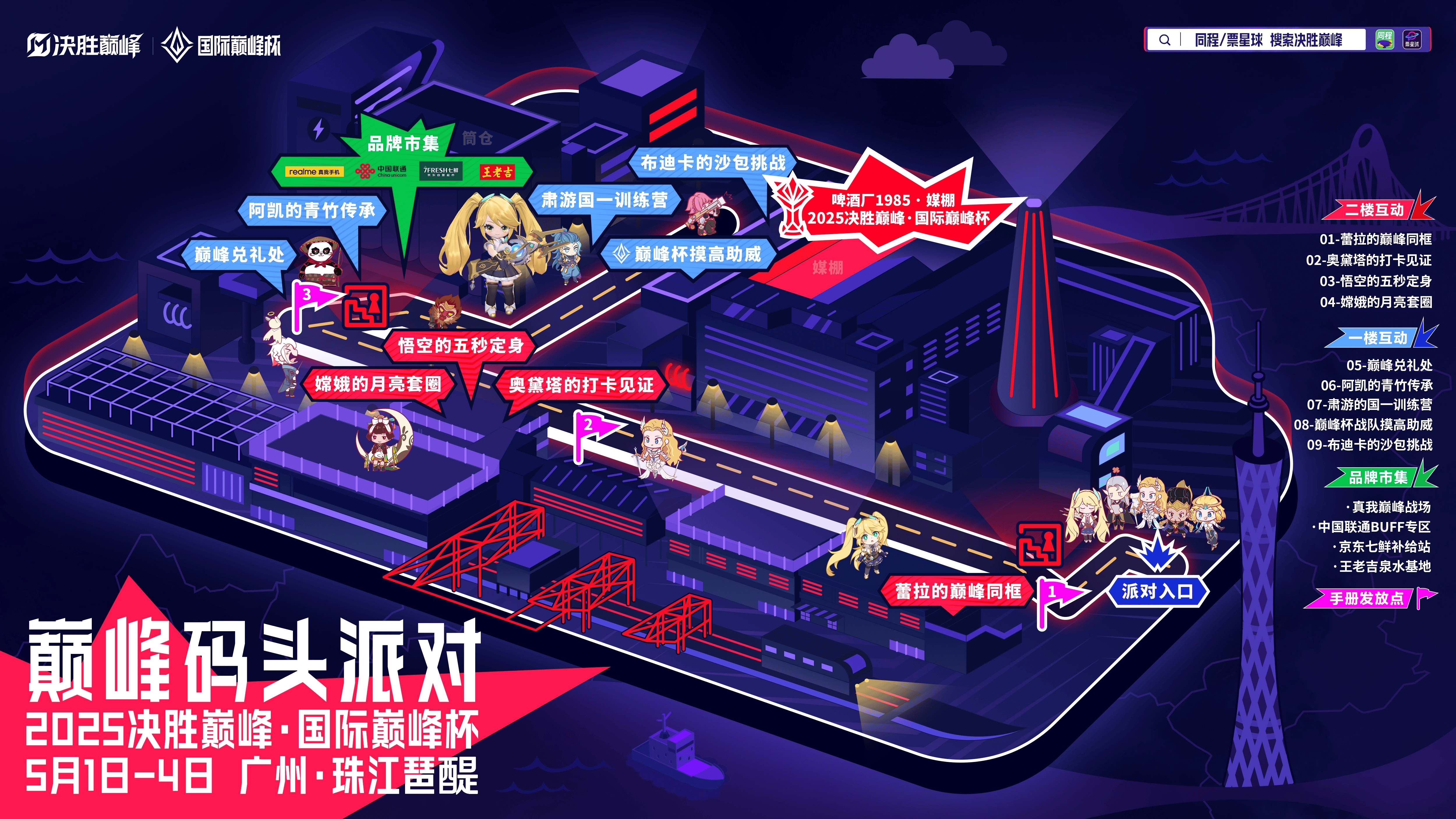 关于米兰体育:电竞文化节：讨论行业现状与未来发展的信息