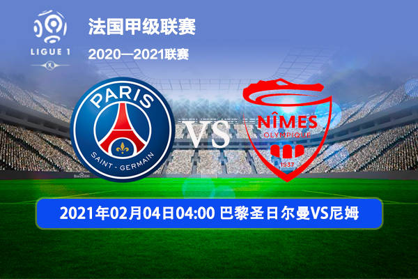 米兰体育：法甲尼姆的年轻球员培养计划的简单介绍