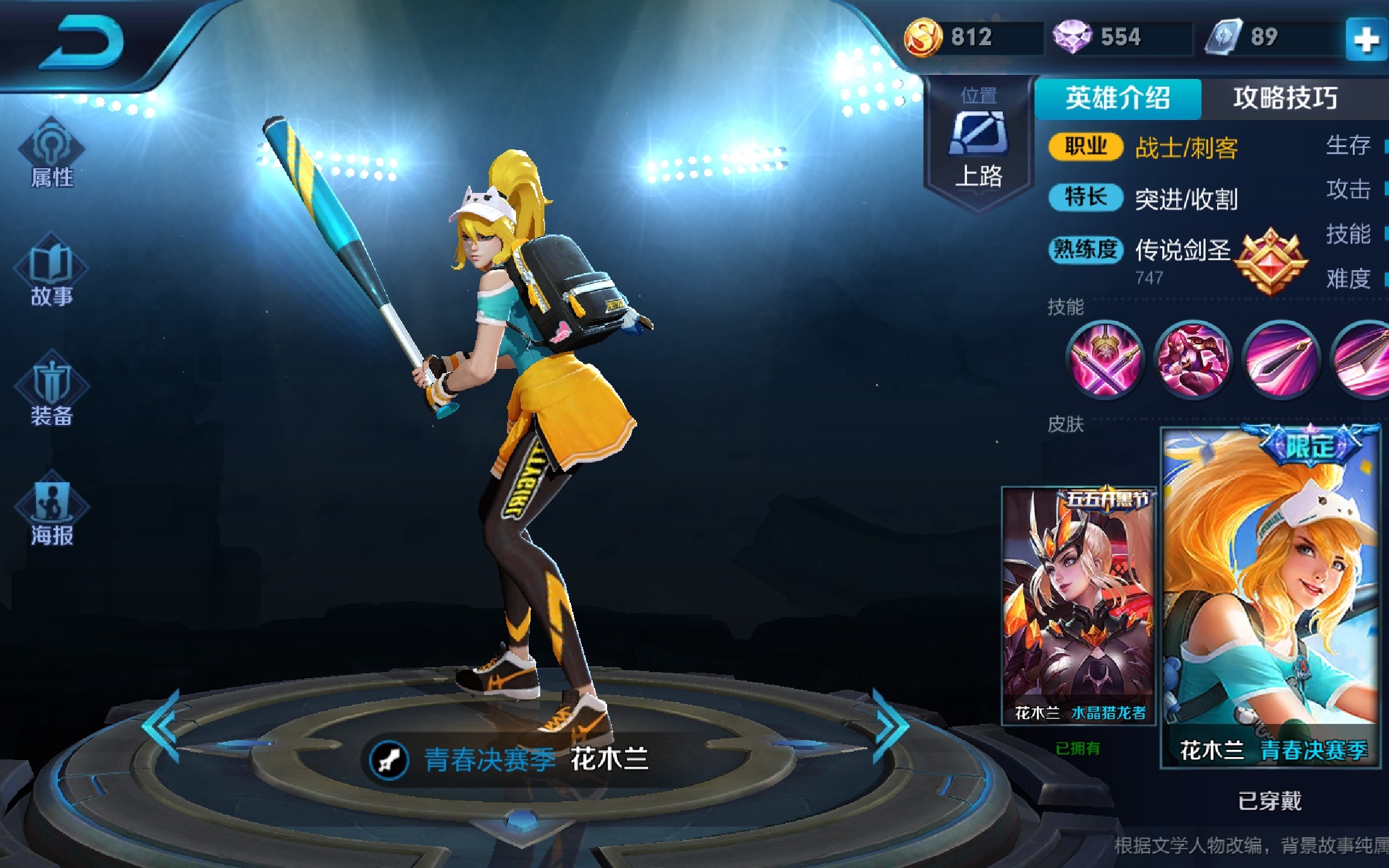 米兰体育:王者荣耀高端对局中的战术布置,解析职业战队的选择的简单介绍 米兰体育:王者荣耀高端对局中的战术布置,解析职业战队的选择的简单介绍