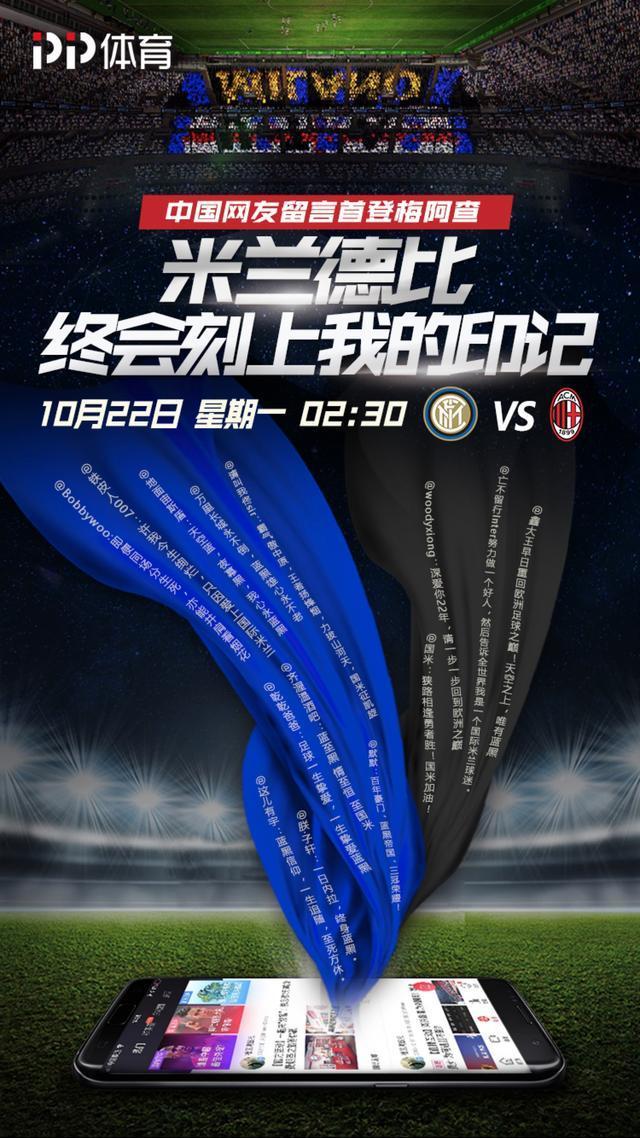 米兰体育:体育明星慈善赛，为公益助力