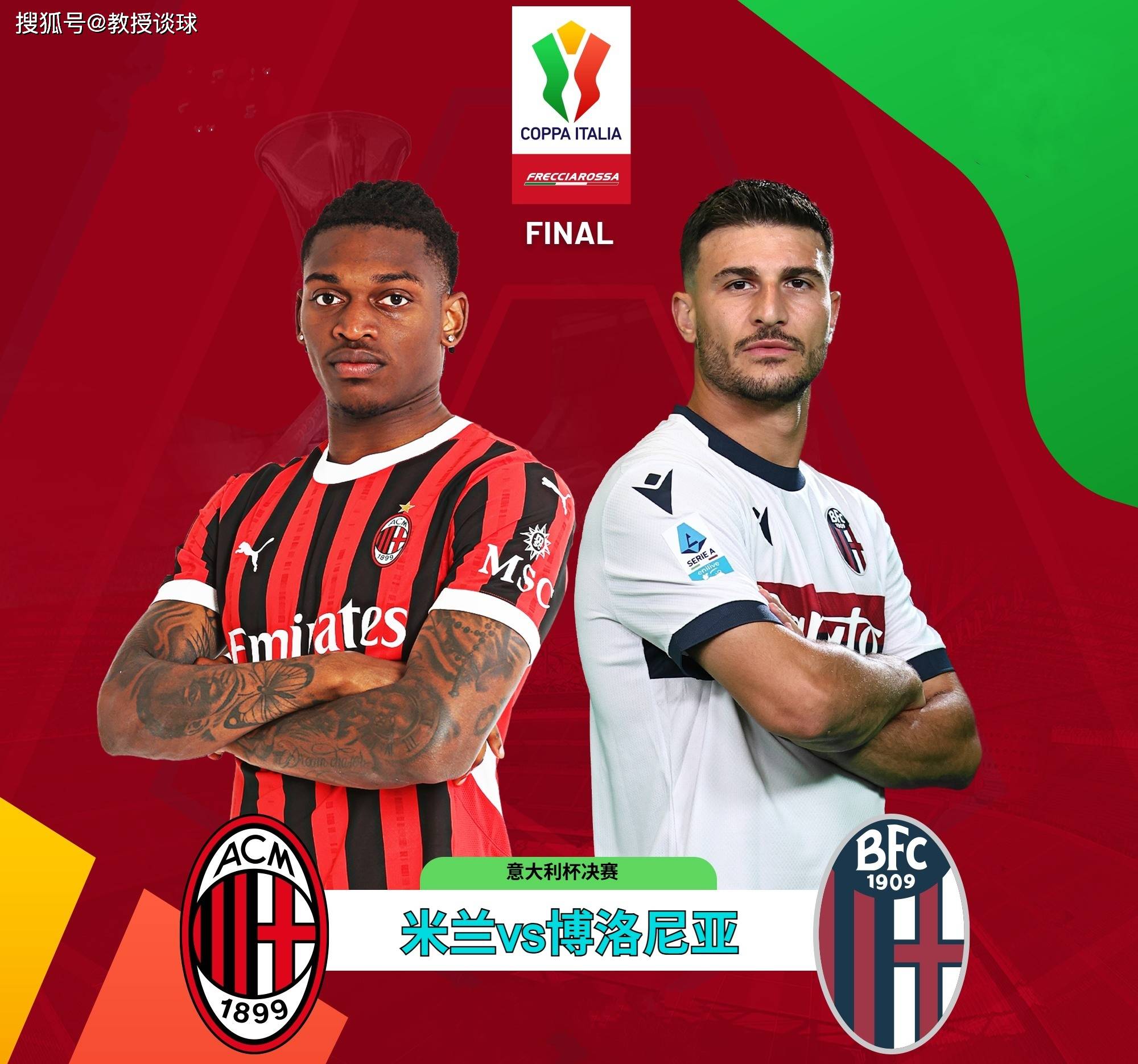 包含米兰体育:足协杯半决赛前瞻：球队实力对比与胜负预测的词条