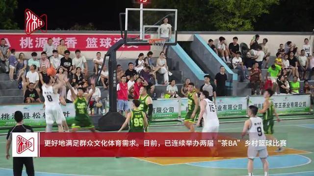 米兰体育：中国篮球协会助力乡村振兴，点燃乡村篮球梦的简单介绍