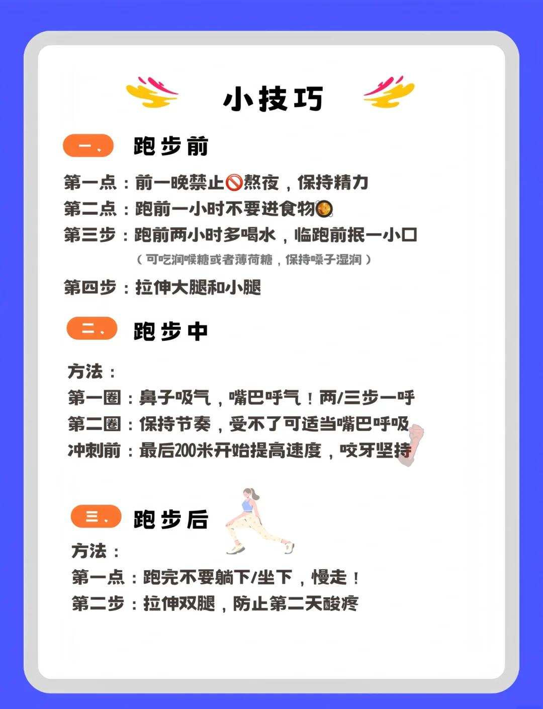米兰体育:怎样在训练中保持动力：运动员的激励机制的简单介绍
