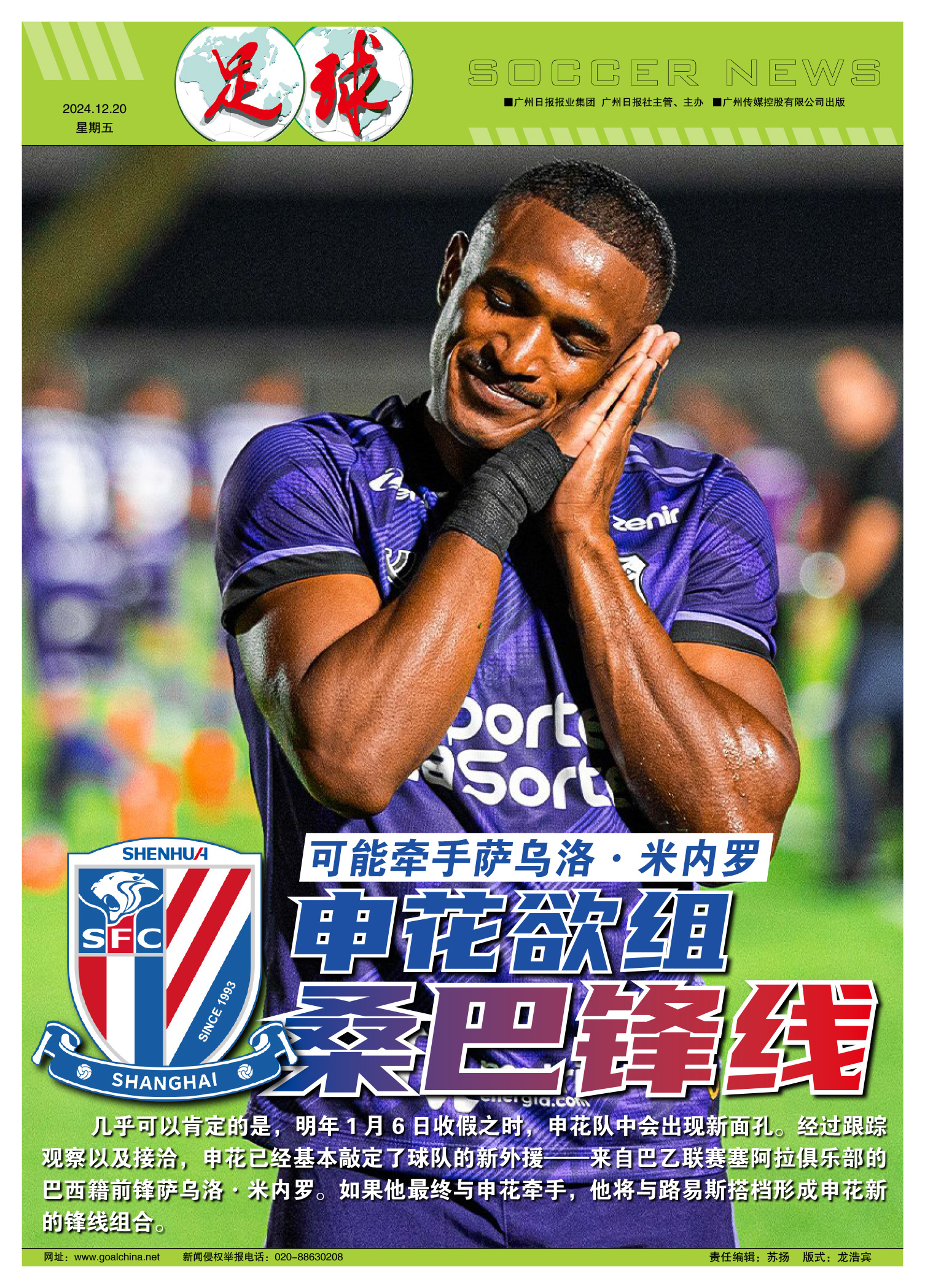 米兰体育:中国足球归化“骑虎难下”，球迷：归化球员是“救星”还是“鸡肋”？的简单介绍