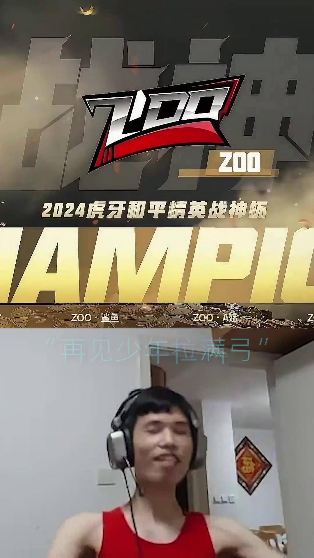 关于米兰体育:和平精英职业选手的心态建设，保持最佳竞技状态的秘诀的信息